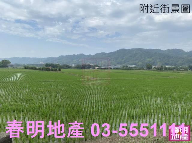 新竹農地-2