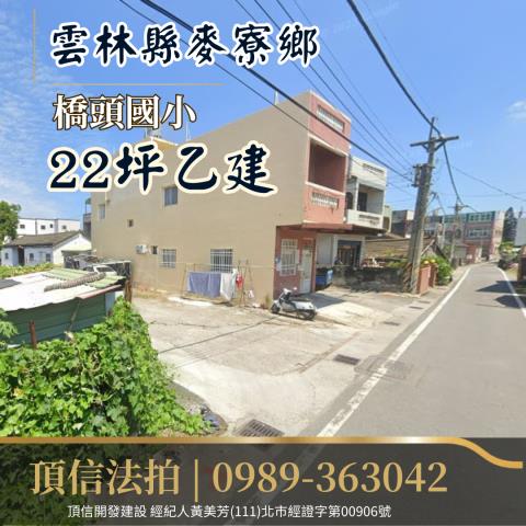 雲林法拍建地_住宅地-2