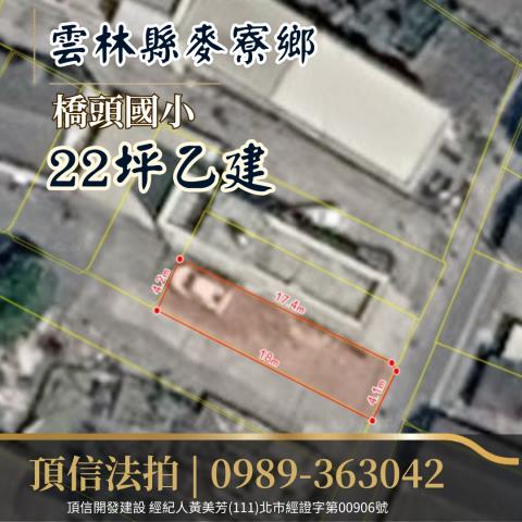 雲林法拍建地_住宅地-3