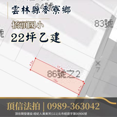 雲林法拍建地_住宅地-4
