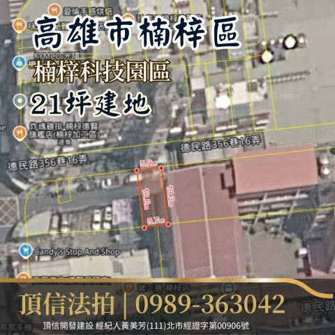 高雄楠梓建地_住宅地法拍-3