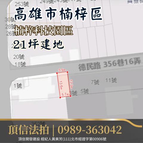 高雄楠梓建地_住宅地法拍-4