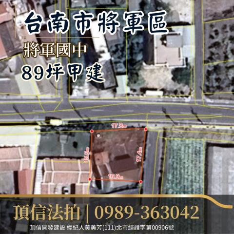 將軍法拍建地_住宅地-3