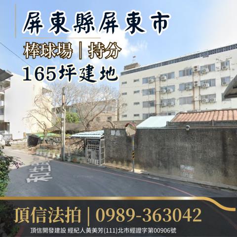 屏東市建地_住宅地法拍-2