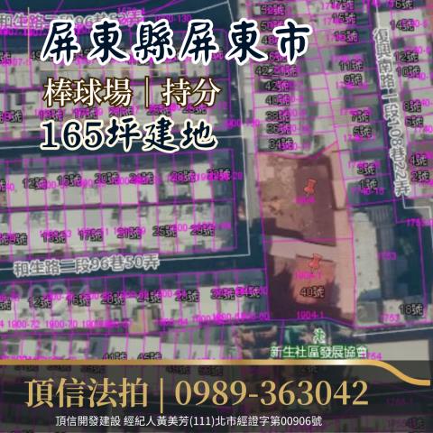 屏東市建地_住宅地法拍-3