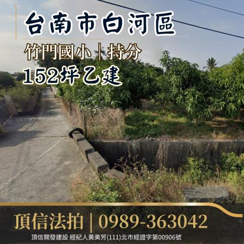 白河拍賣建地_住宅地-2