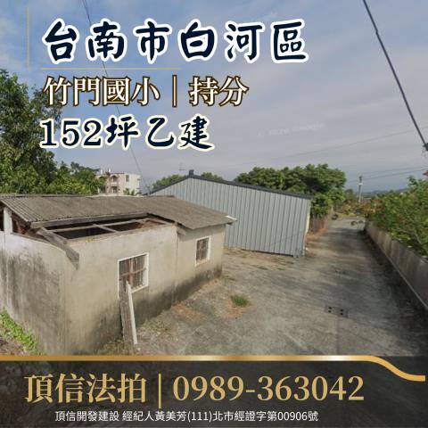 白河拍賣建地_住宅地-3