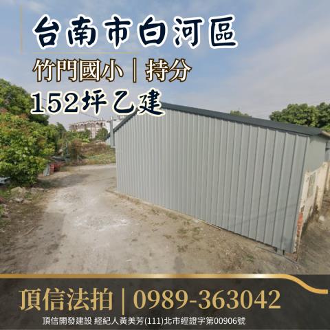 白河拍賣建地_住宅地-4