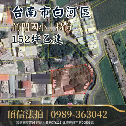 白河拍賣建地_住宅地-5