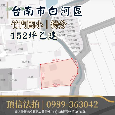 白河拍賣建地_住宅地-6