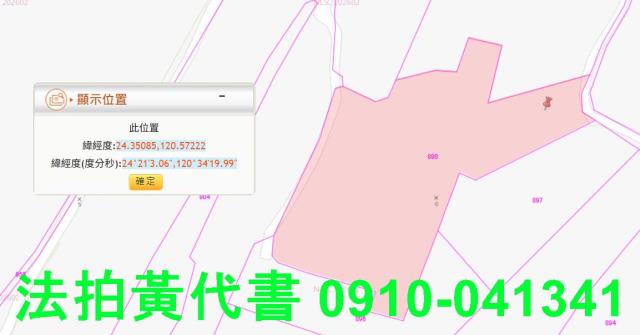 大安區農地拍賣-4