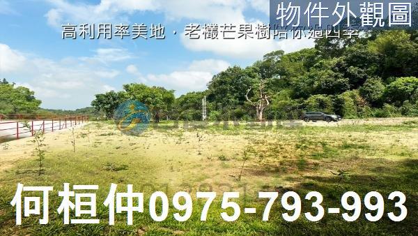 苗栗農地_山坡地_休閒地-1