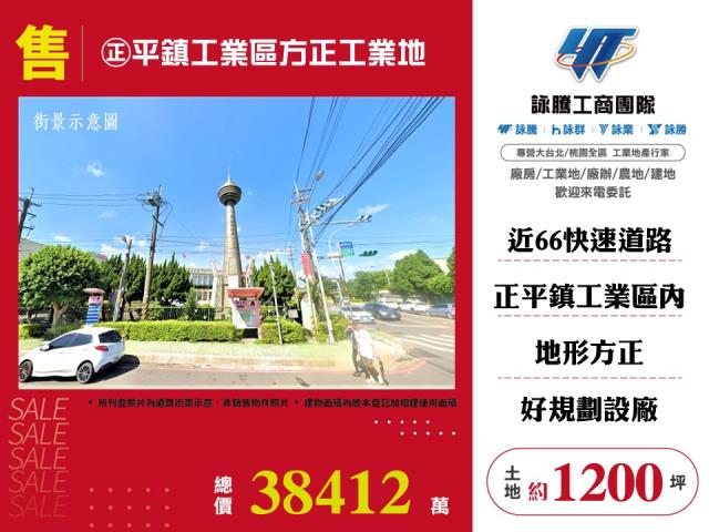 平鎮工業地-0