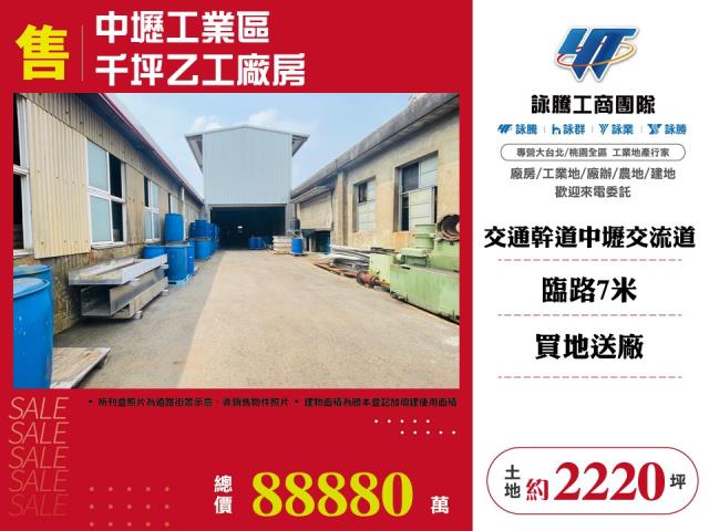 中壢工業地-0
