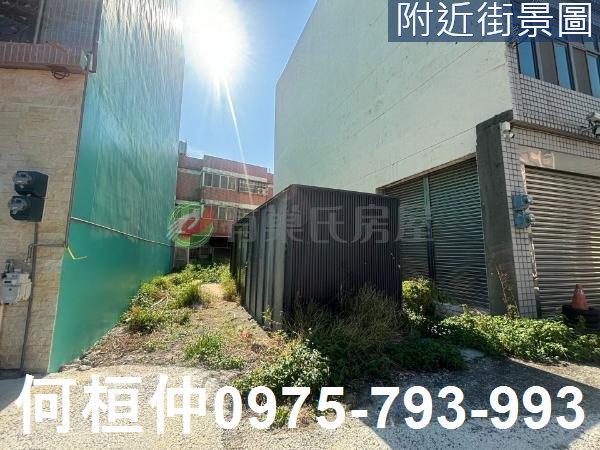 頭份建地-3