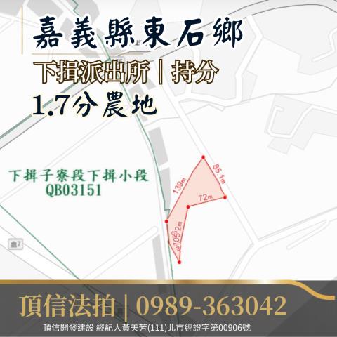 東石農地法拍-2