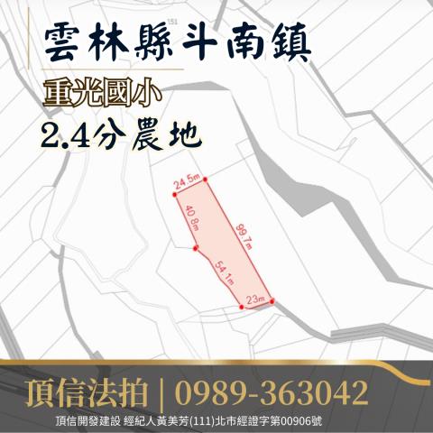 斗南農地法拍-2