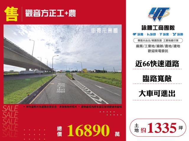 桃園觀音農地_工業地-1