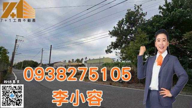 九如建地_工業地-1