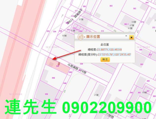 埤頭農地法拍-6