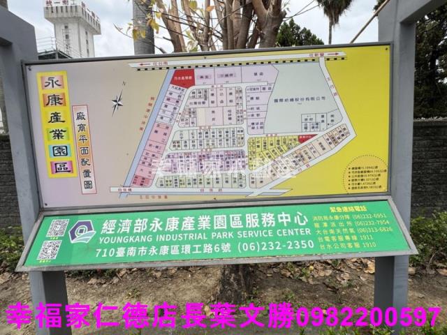 永康工業地-5