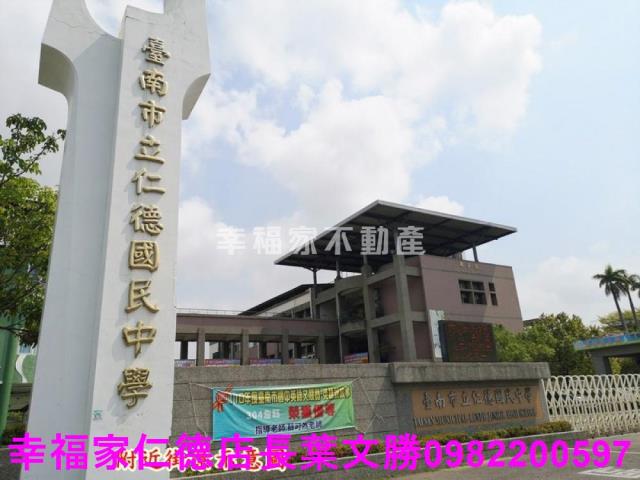 仁德建地-8