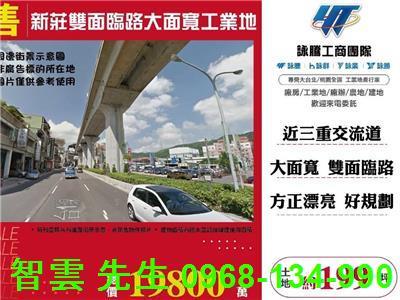 新北工業地-1