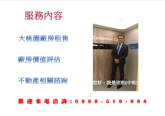 桃園平鎮工業地-1
