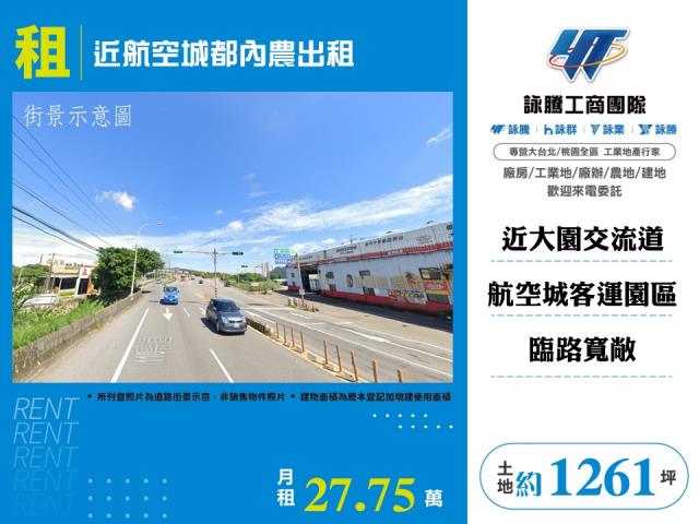 大園農地-0