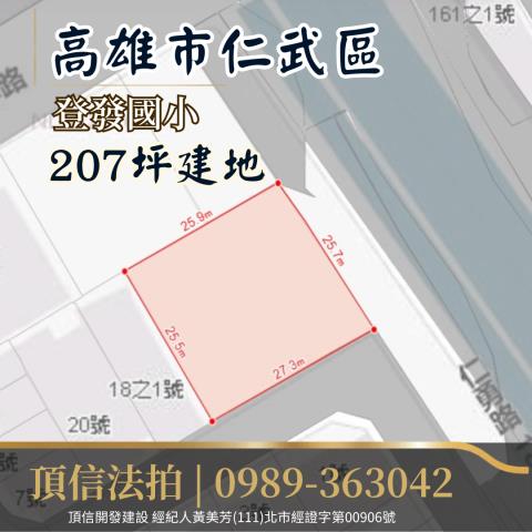 高雄建地法拍-3
