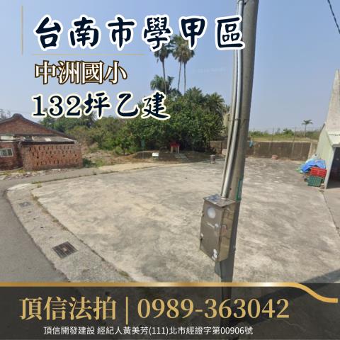 學甲建地拍賣-1