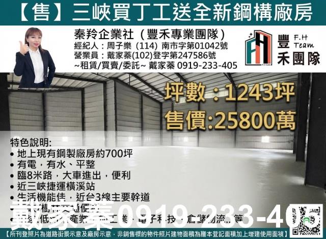 新北工業地-0