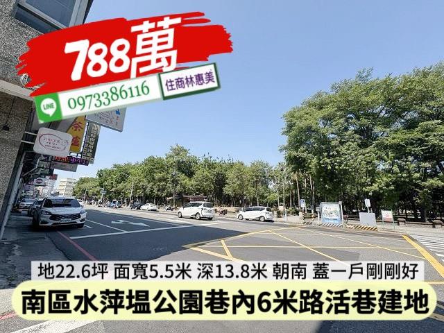南區建地-0