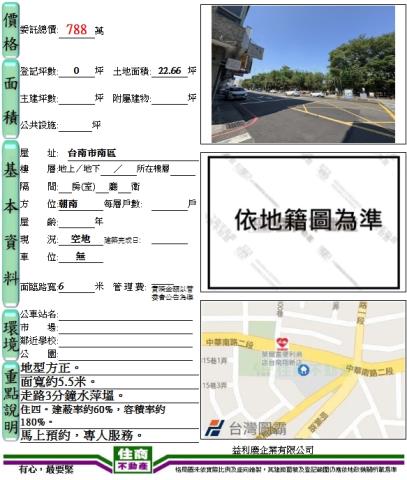 南區建地-3