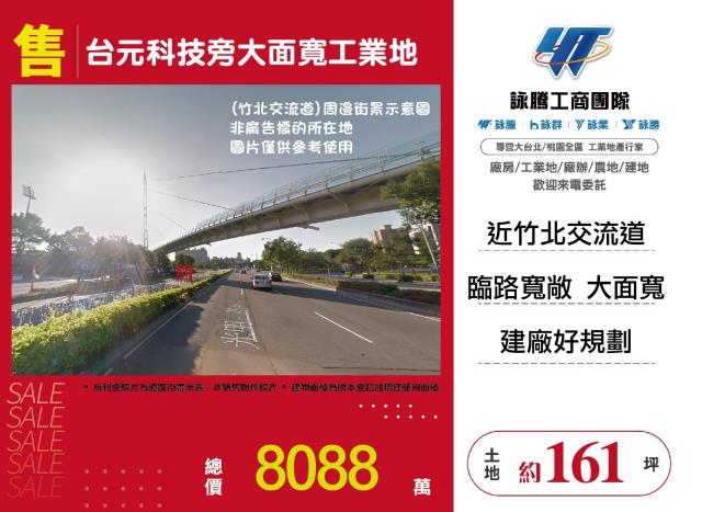 竹北工業地-0