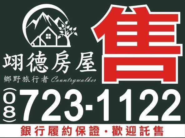 廣福產業路農地