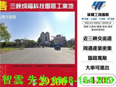 新北三峽工業地-0