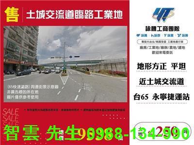 新北土城工業地-0