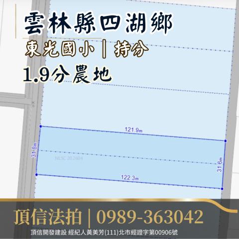 四湖農地法拍-3