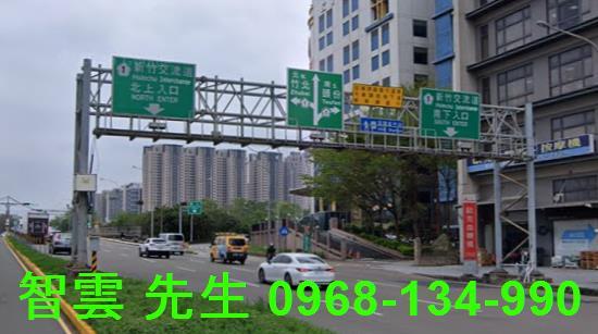 新竹東區工業地-0