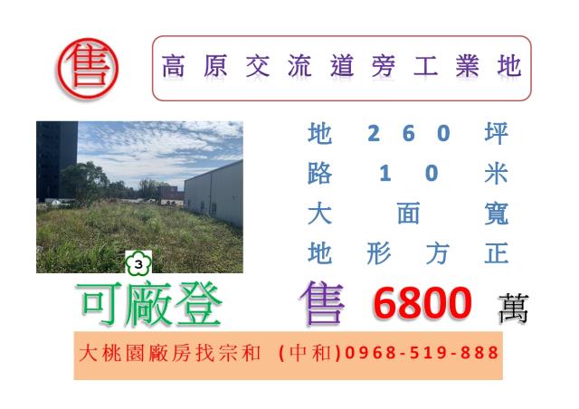 龍潭工業地-1