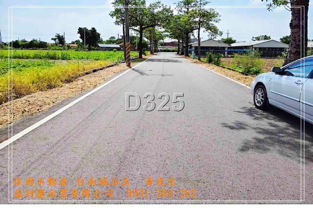 將軍角帶圍8米路農地