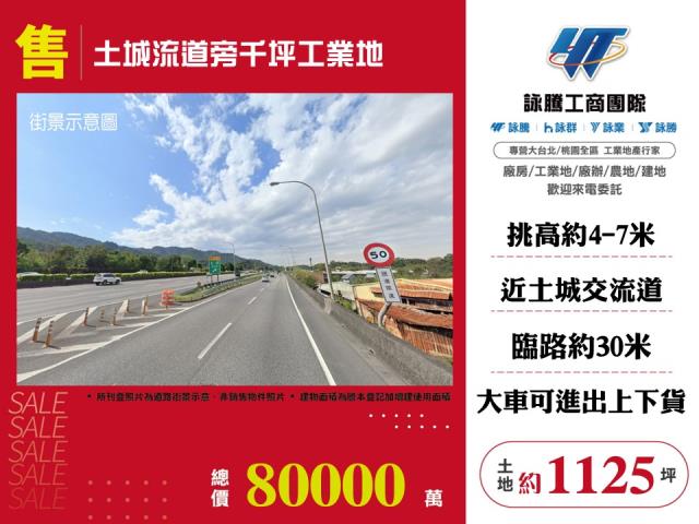 土城工業地-0