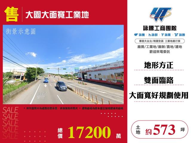 大園工業地-1