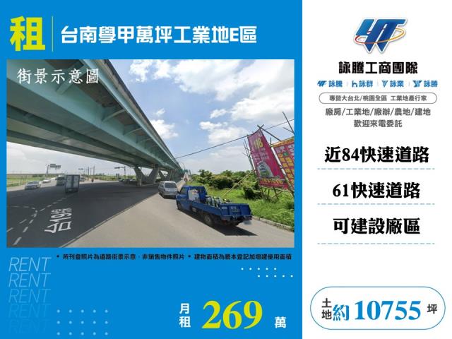 台南工業地-0