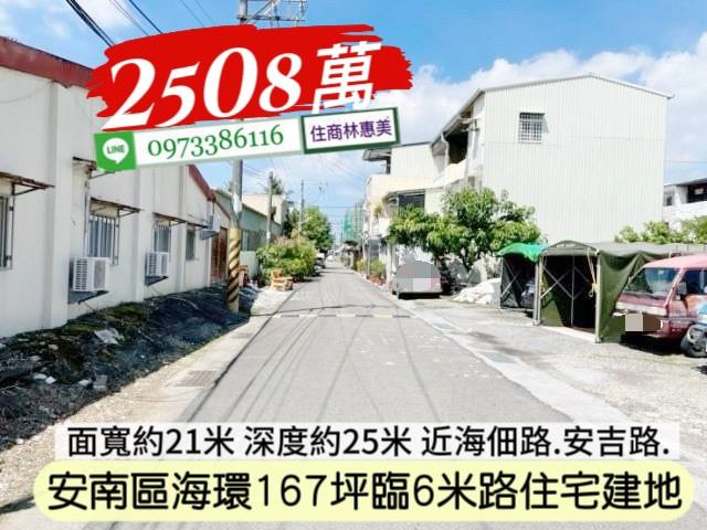 安南建地-1
