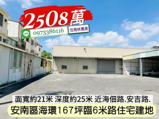 安南建地-4