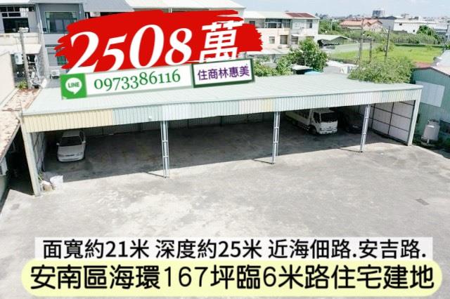 安南建地-6