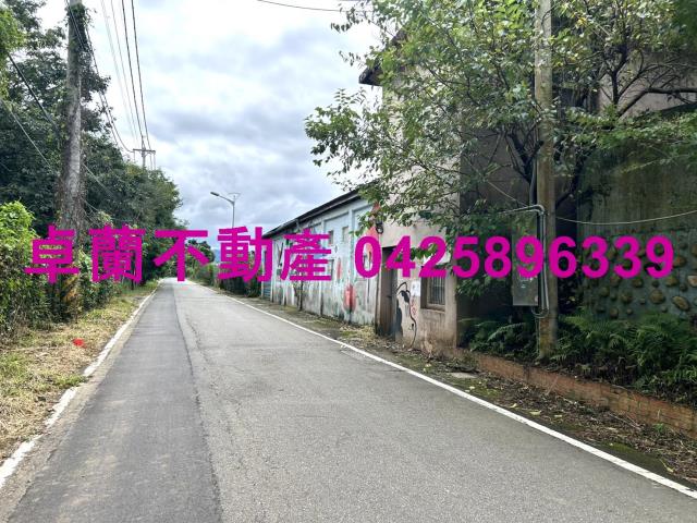 卓蘭壢西坪優質路邊農地D區