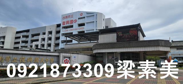 台南土地農地工業地建地廠房農舍道路用地